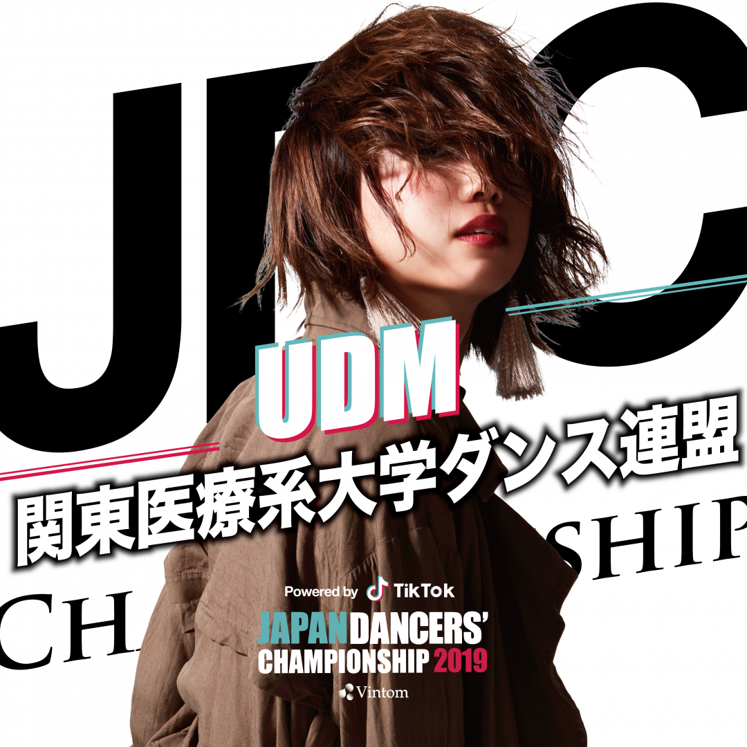 s_é¢æ±å»çç³»å¤§å­¦ãã³ã¹é£ç UDM_ç½